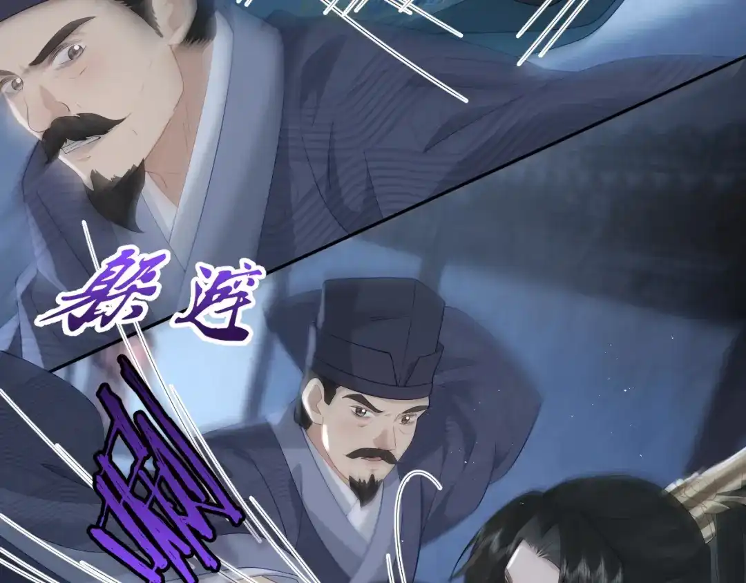 宁嫁牌位不当妾 第56话 真相 第94页