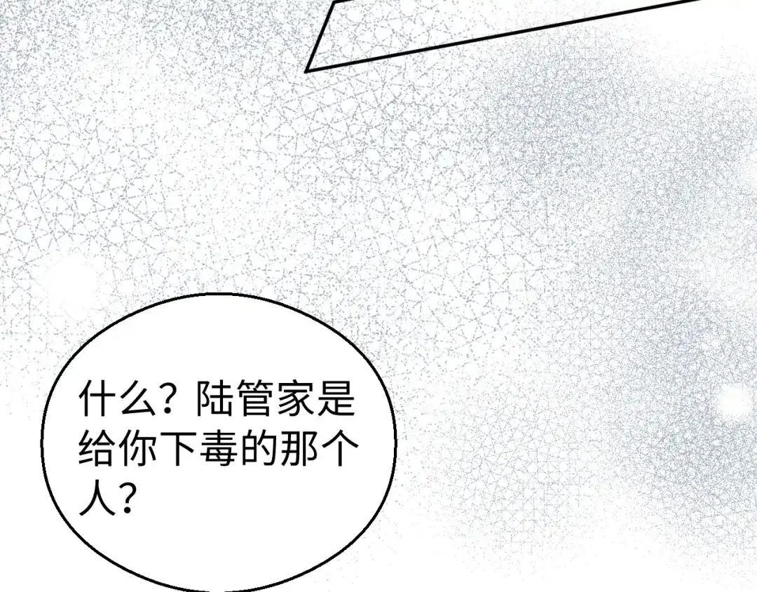宁嫁牌位不当妾 第56话 真相 第114页