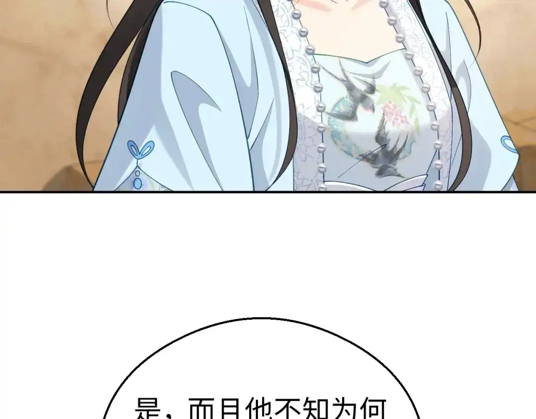 宁嫁牌位不当妾 第56话 真相 第118页