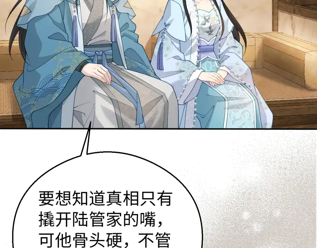 宁嫁牌位不当妾 第56话 真相 第122页