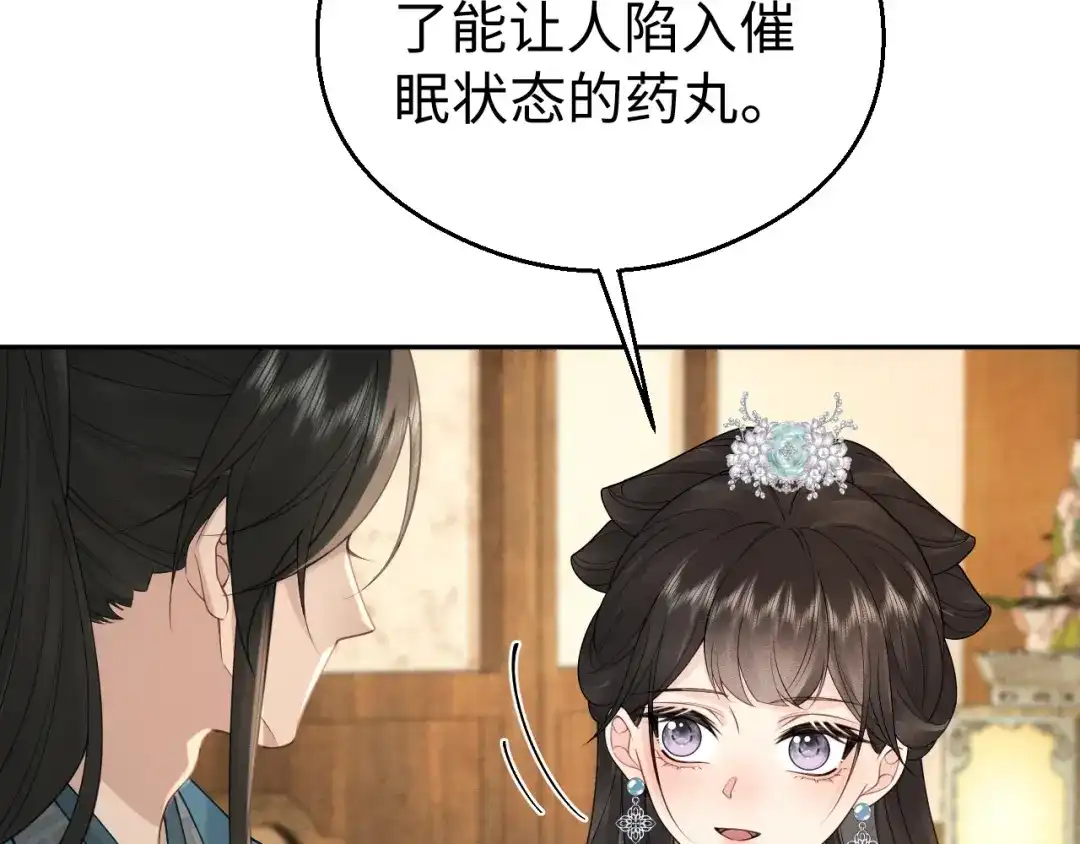 宁嫁牌位不当妾 第56话 真相 第140页