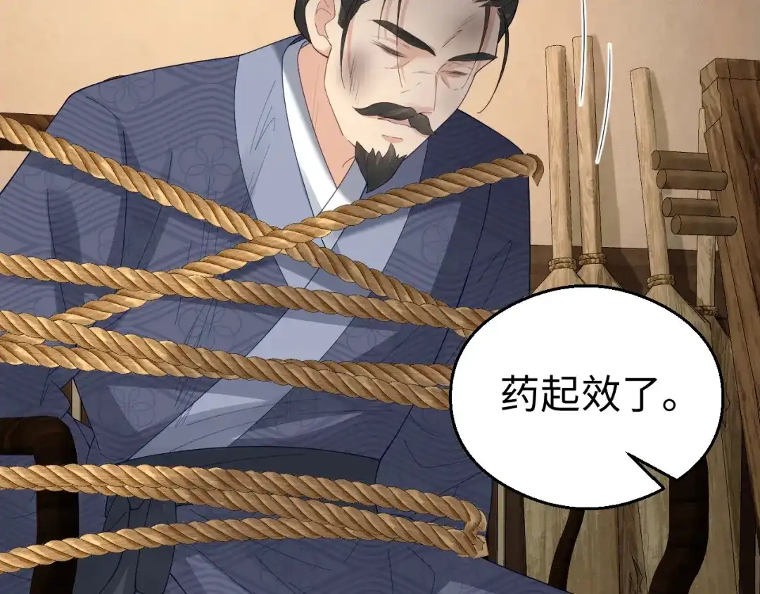 宁嫁牌位不当妾 第56话 真相 第168页