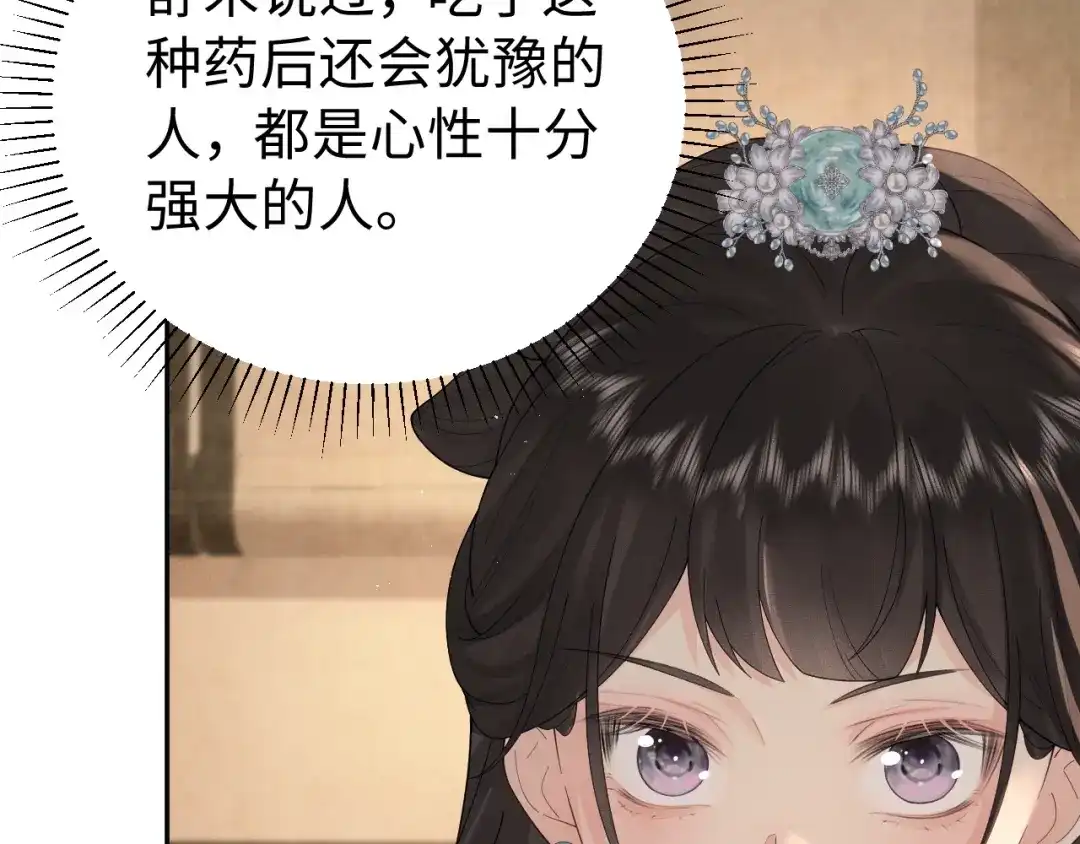 宁嫁牌位不当妾 第56话 真相 第180页