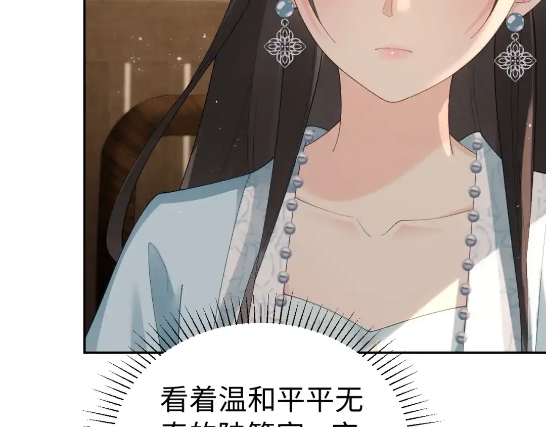 宁嫁牌位不当妾 第56话 真相 第182页
