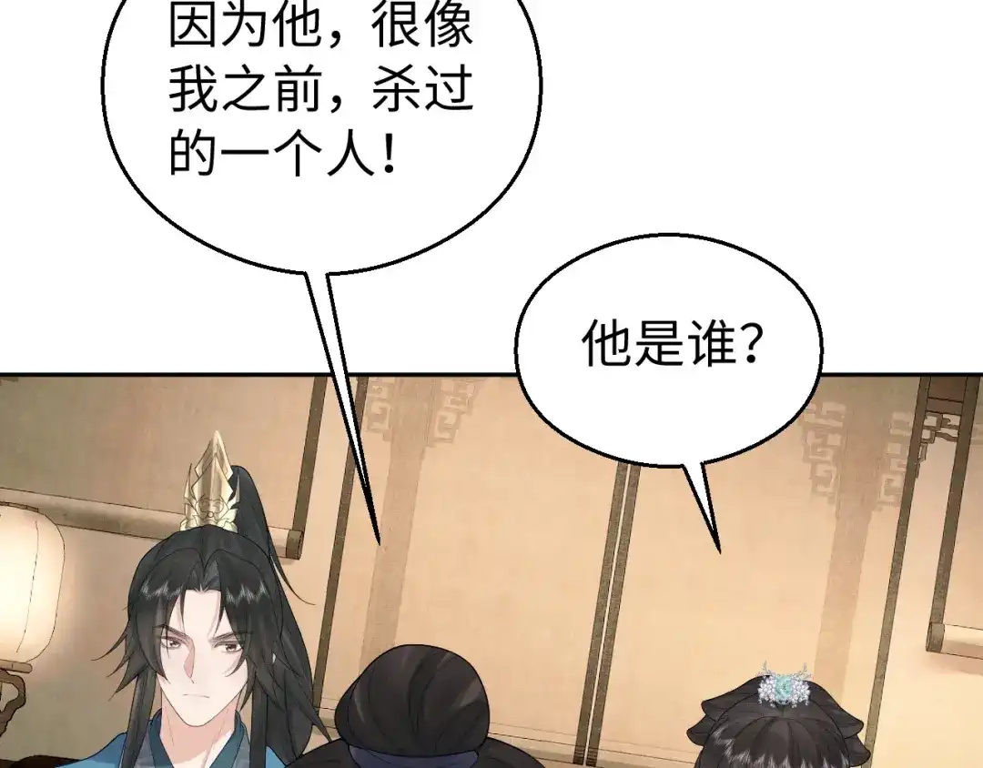 宁嫁牌位不当妾 第56话 真相 第186页