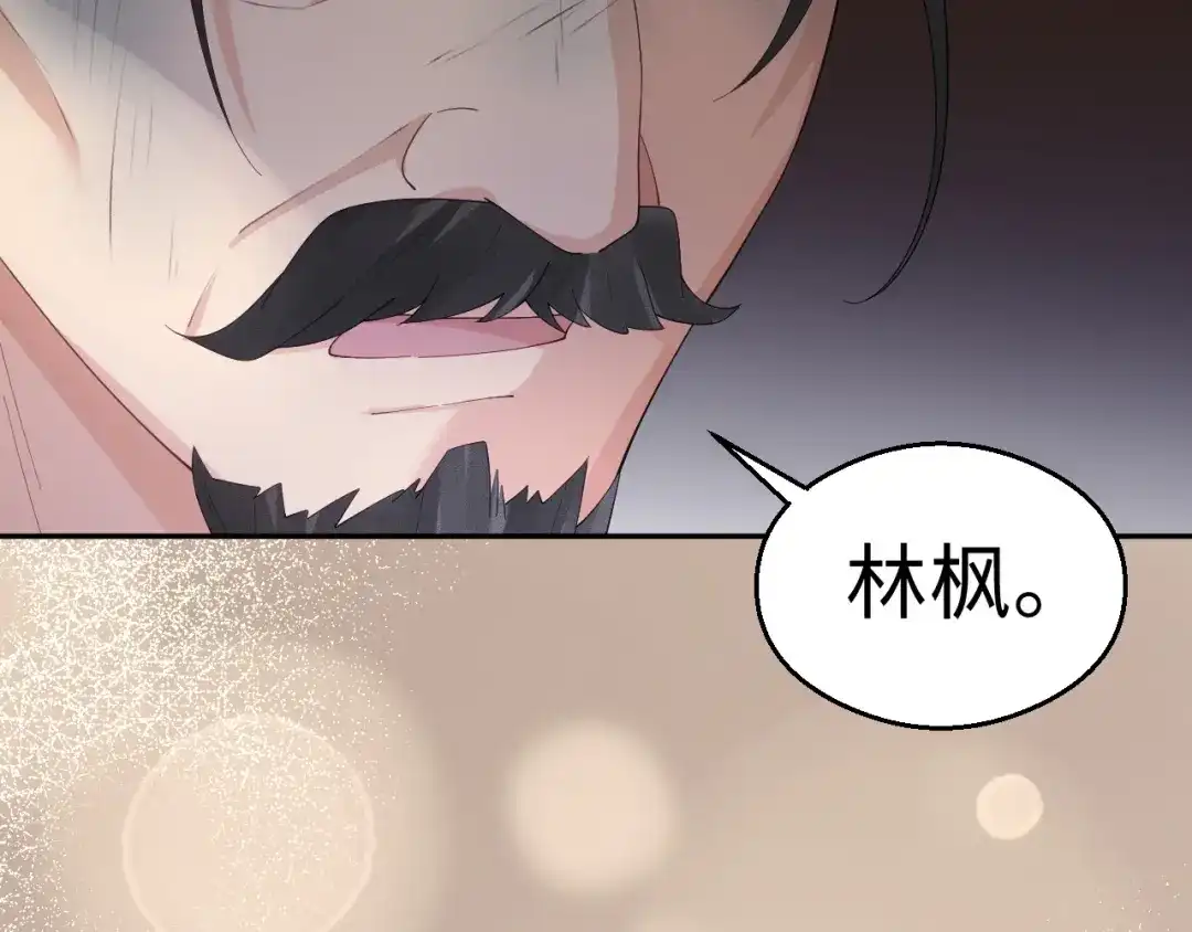 宁嫁牌位不当妾 第56话 真相 第192页
