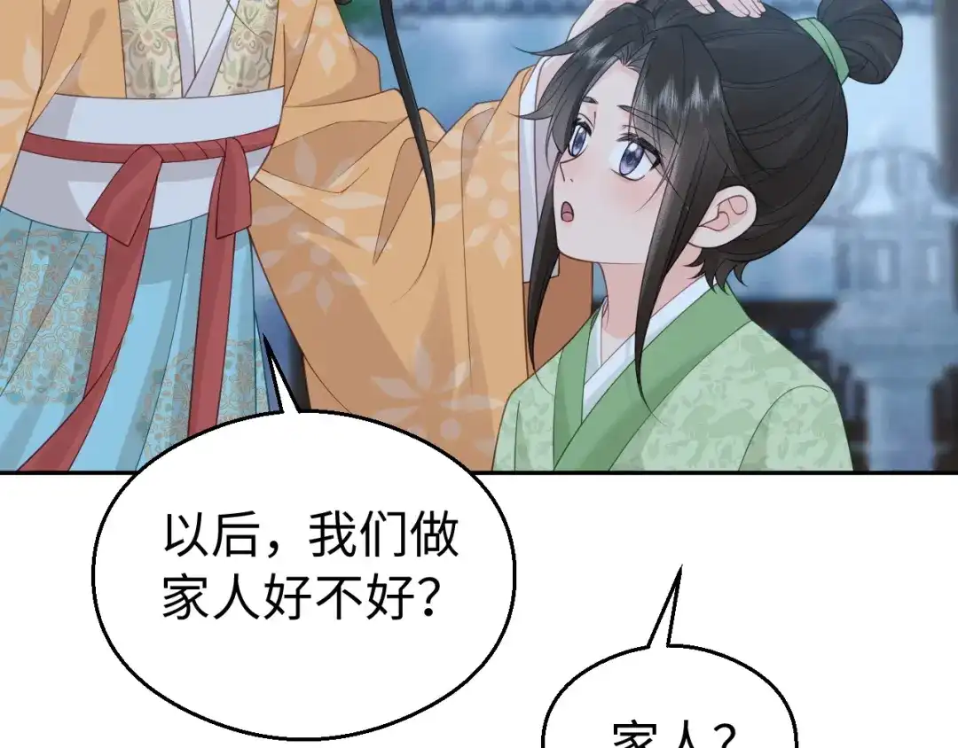 宁嫁牌位不当妾 第57话 信任 第105页