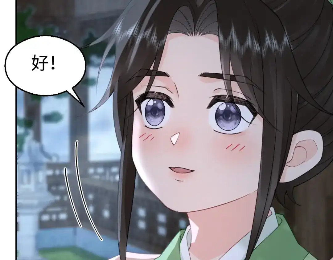 宁嫁牌位不当妾 第57话 信任 第110页