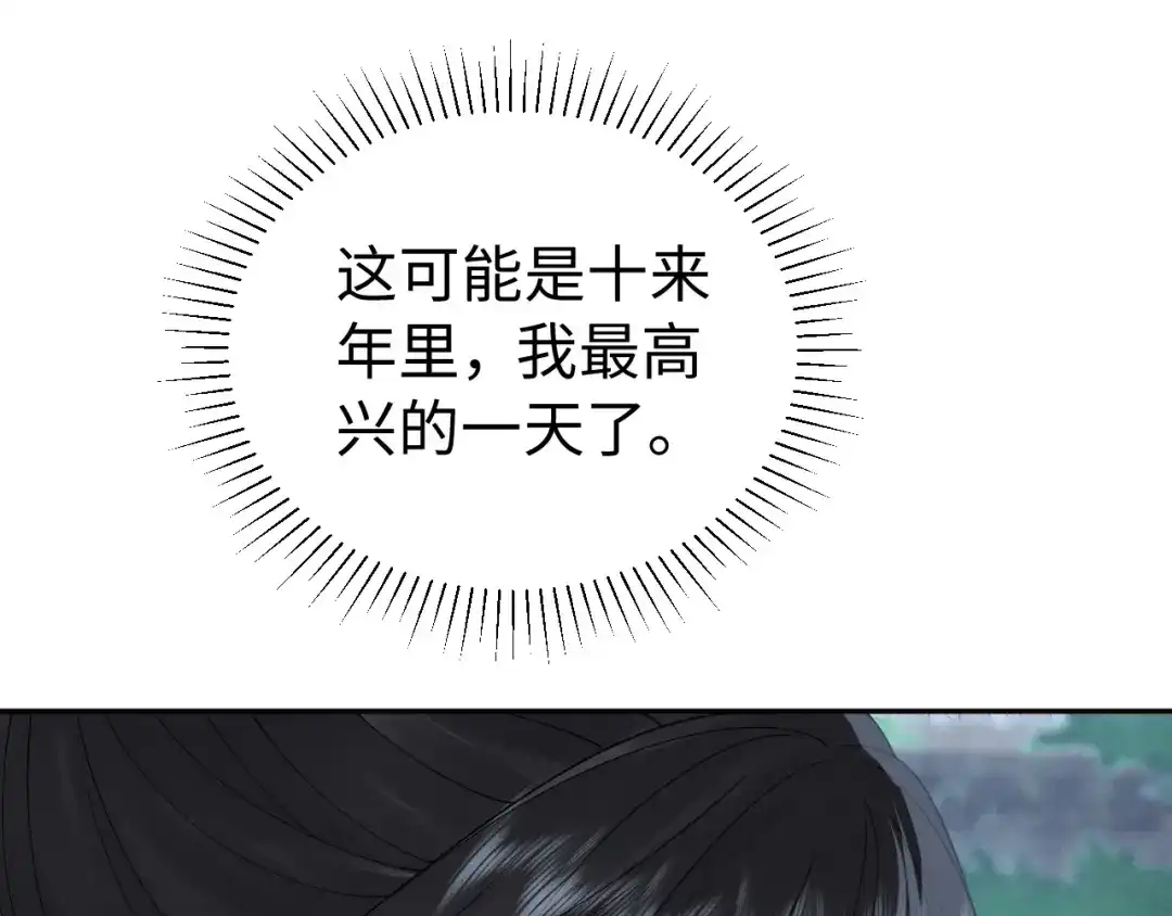 宁嫁牌位不当妾 第57话 信任 第112页