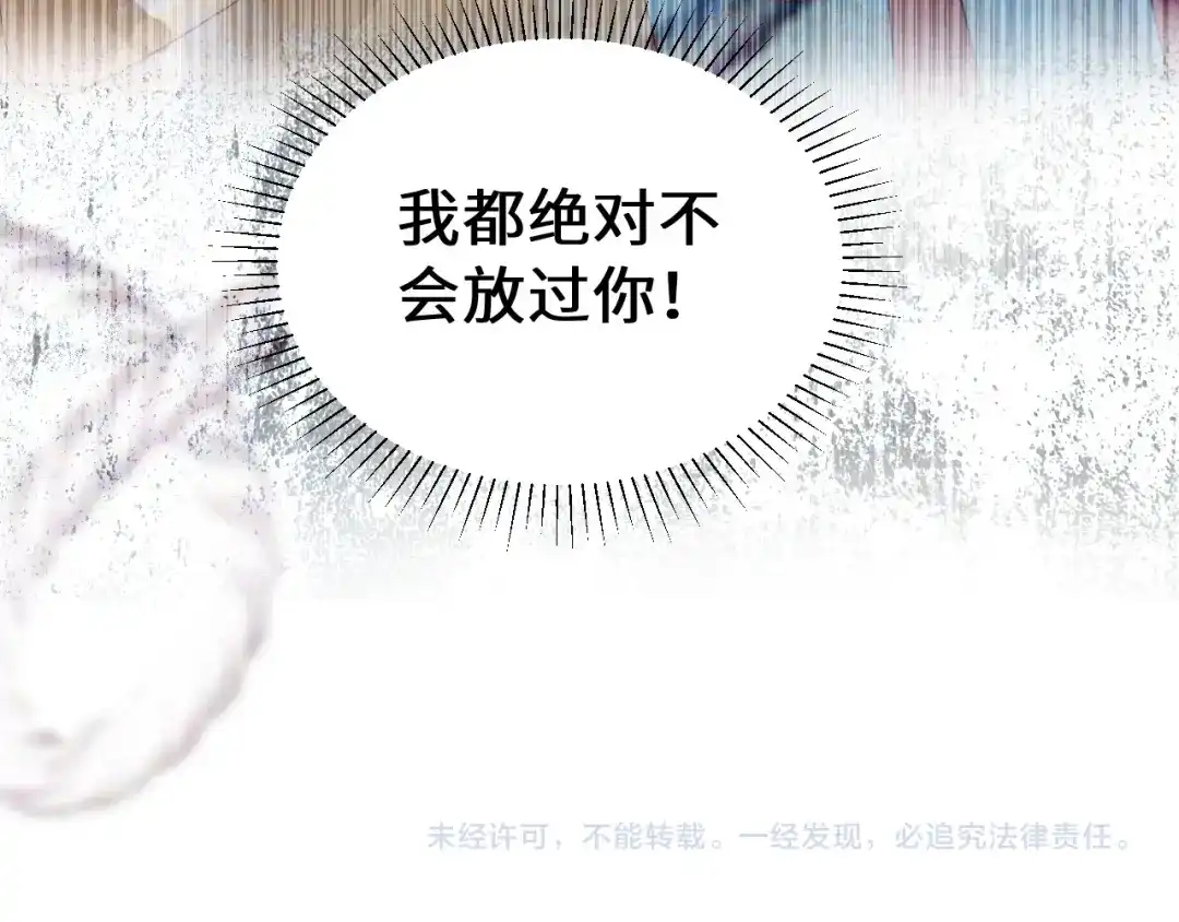 宁嫁牌位不当妾 第57话 信任 第119页