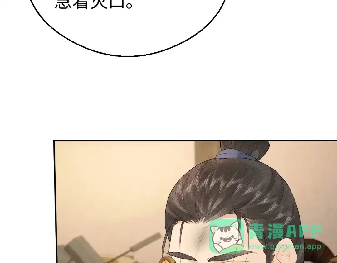 宁嫁牌位不当妾 第57话 信任 第16页