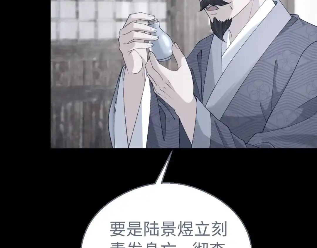 宁嫁牌位不当妾 第57话 信任 第28页
