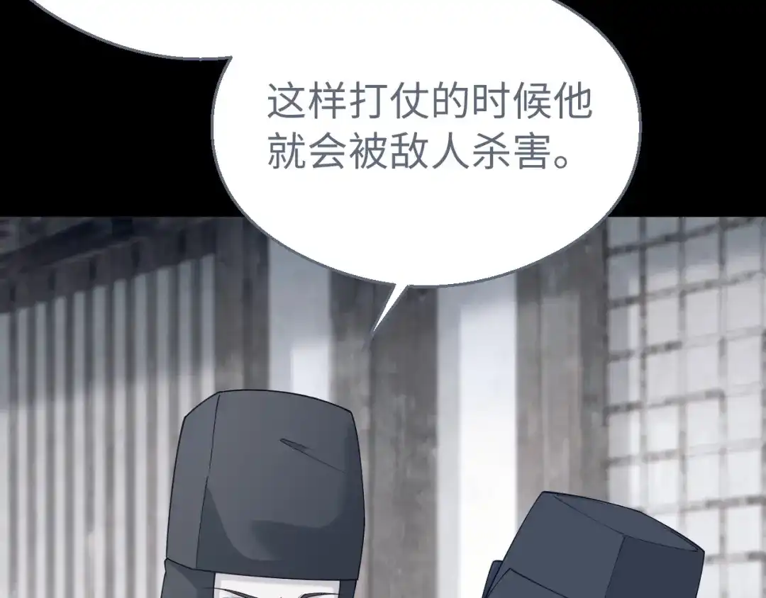 宁嫁牌位不当妾 第57话 信任 第30页