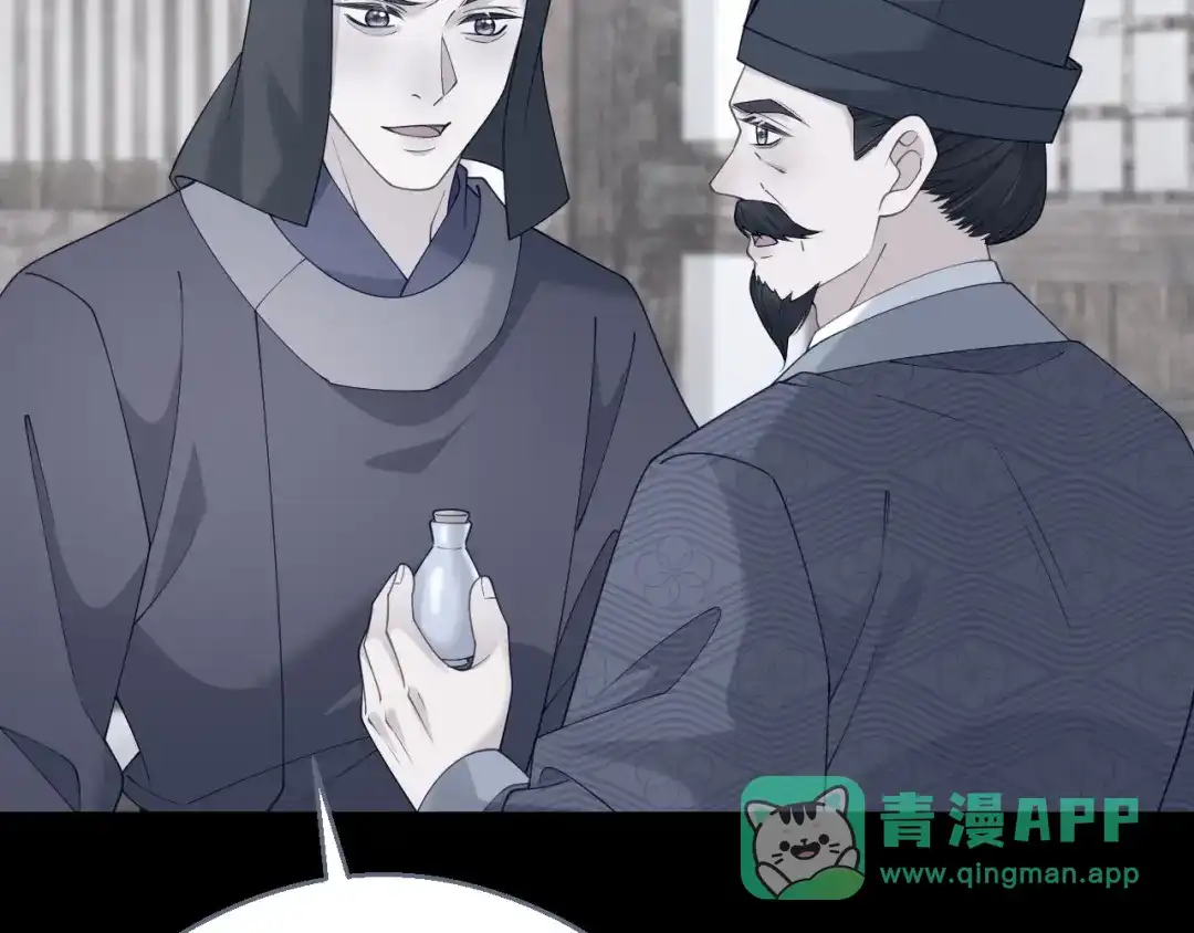 宁嫁牌位不当妾 第57话 信任 第31页