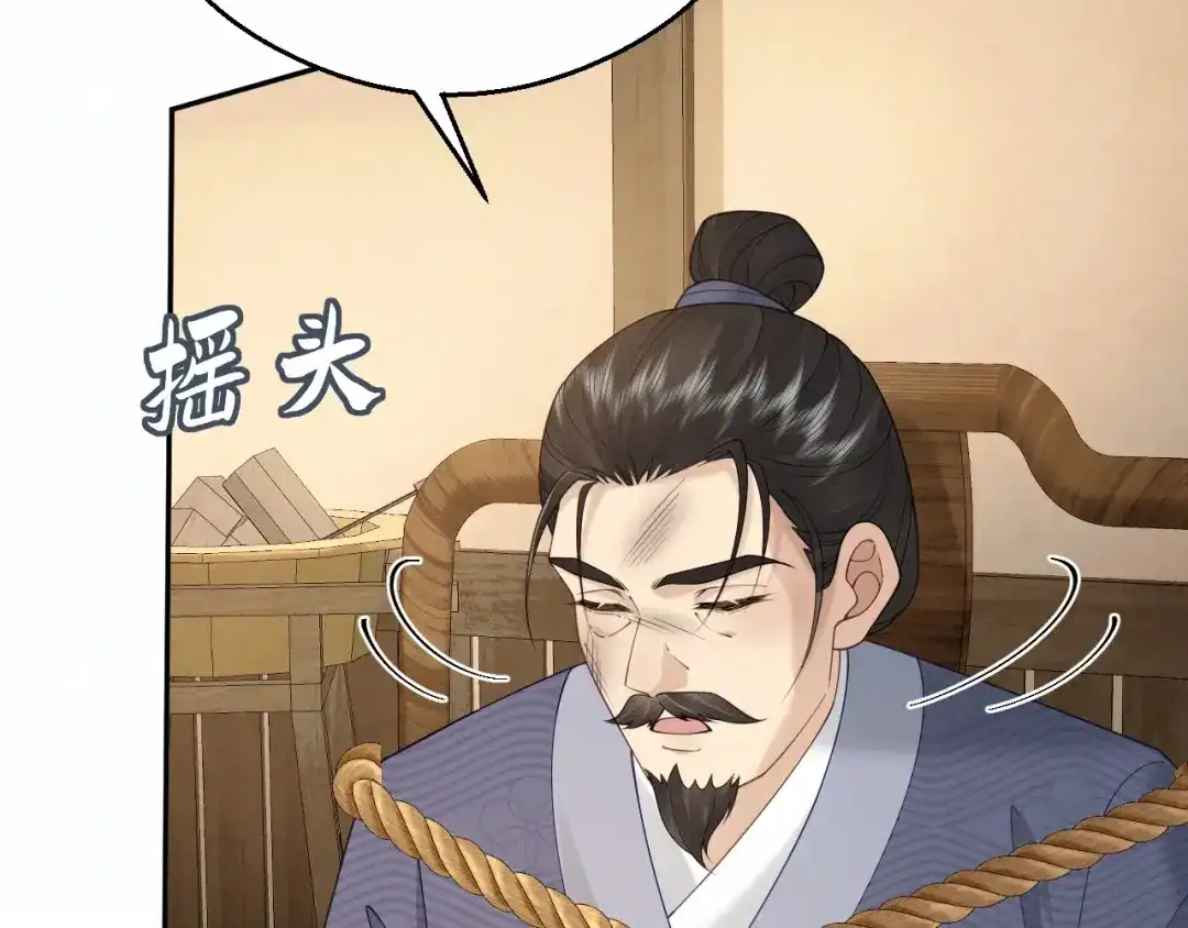 宁嫁牌位不当妾 第57话 信任 第42页