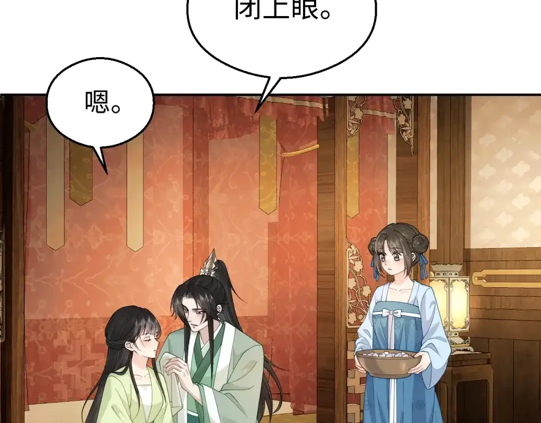 宁嫁牌位不当妾 第57话 信任 第50页