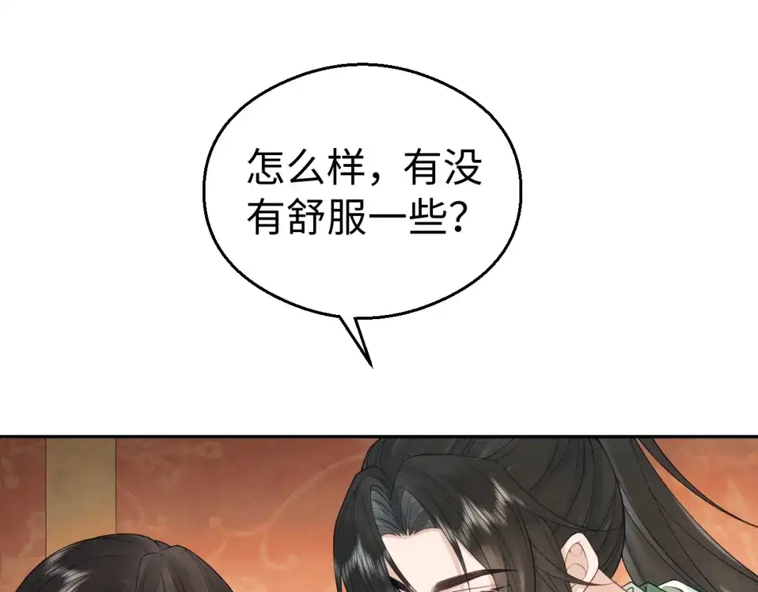 宁嫁牌位不当妾 第57话 信任 第52页