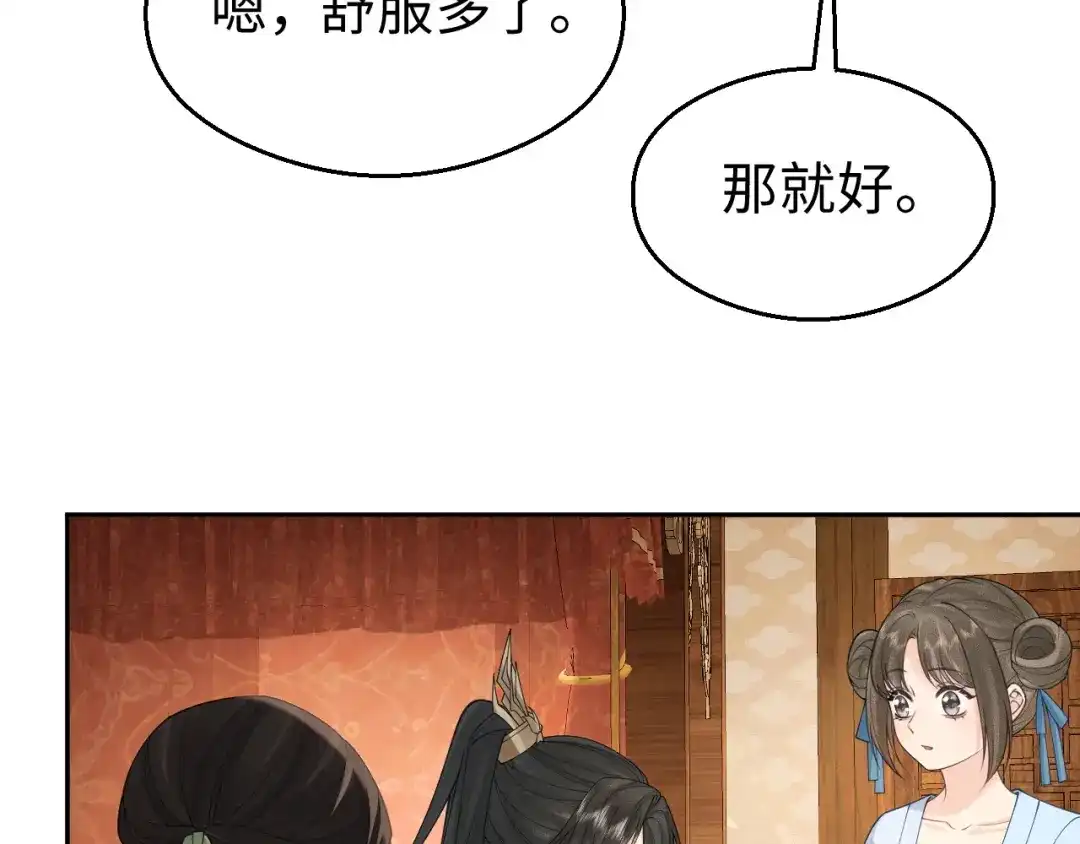 宁嫁牌位不当妾 第57话 信任 第54页