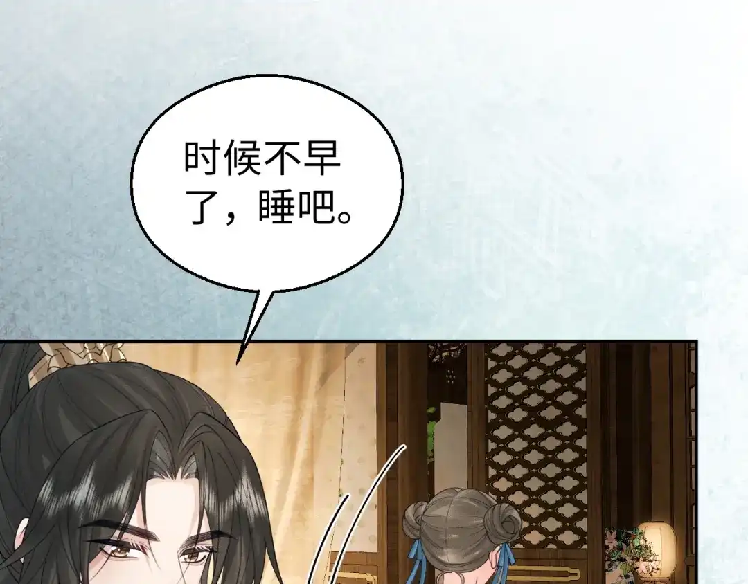 宁嫁牌位不当妾 第57话 信任 第60页