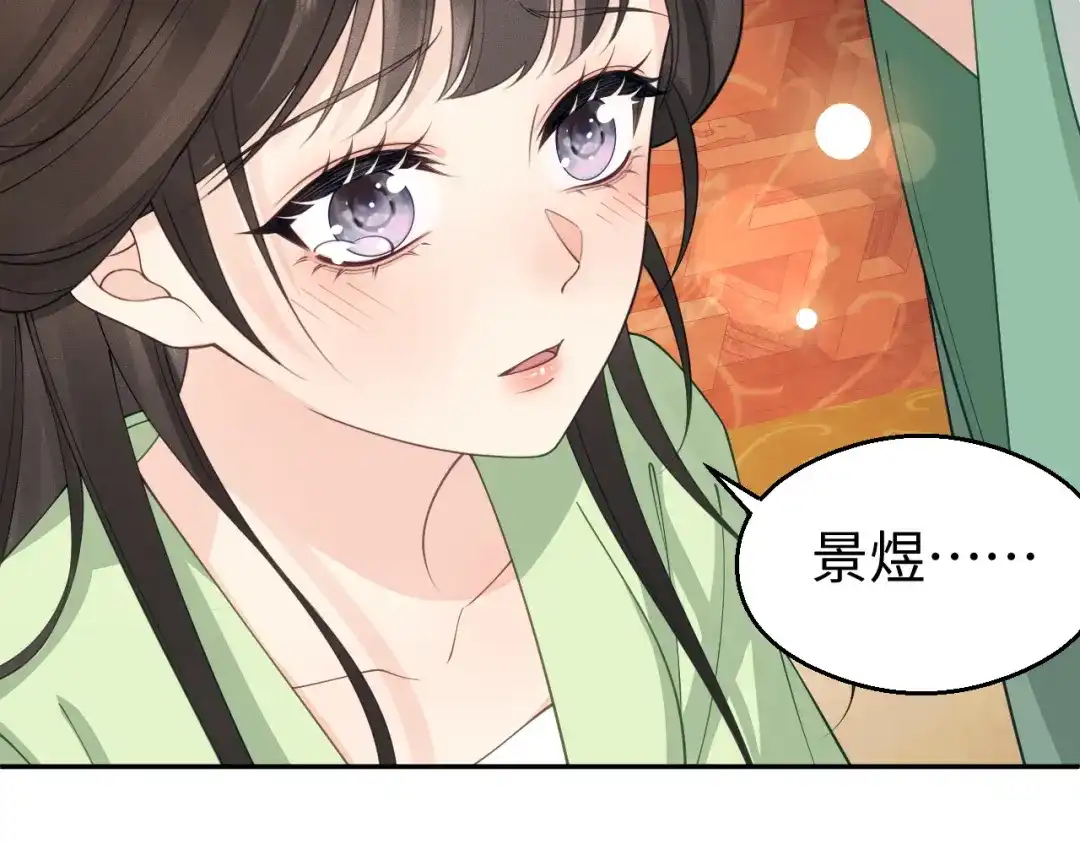宁嫁牌位不当妾 第57话 信任 第75页