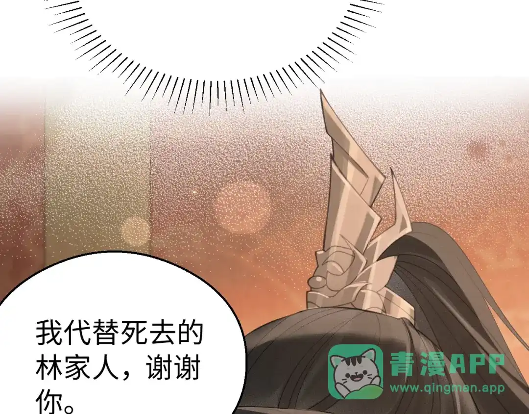 宁嫁牌位不当妾 第57话 信任 第86页