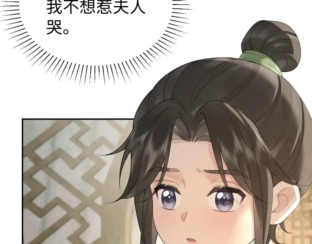 宁嫁牌位不当妾 第57话 信任 第93页