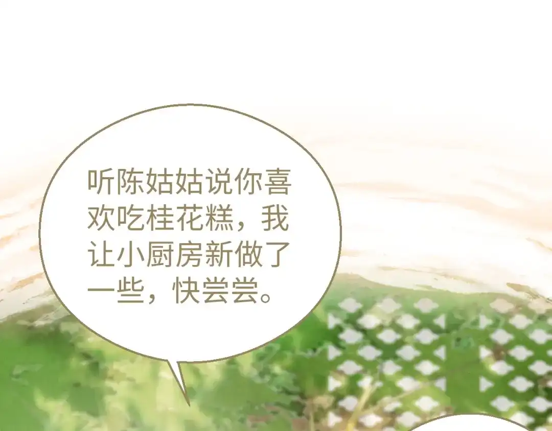 宁嫁牌位不当妾 第57话 信任 第95页