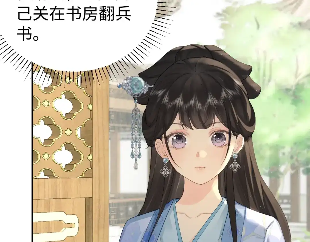 宁嫁牌位不当妾 第58话 补药 第10页