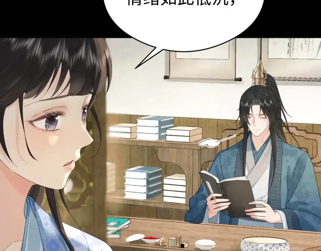 宁嫁牌位不当妾 第58话 补药 第24页