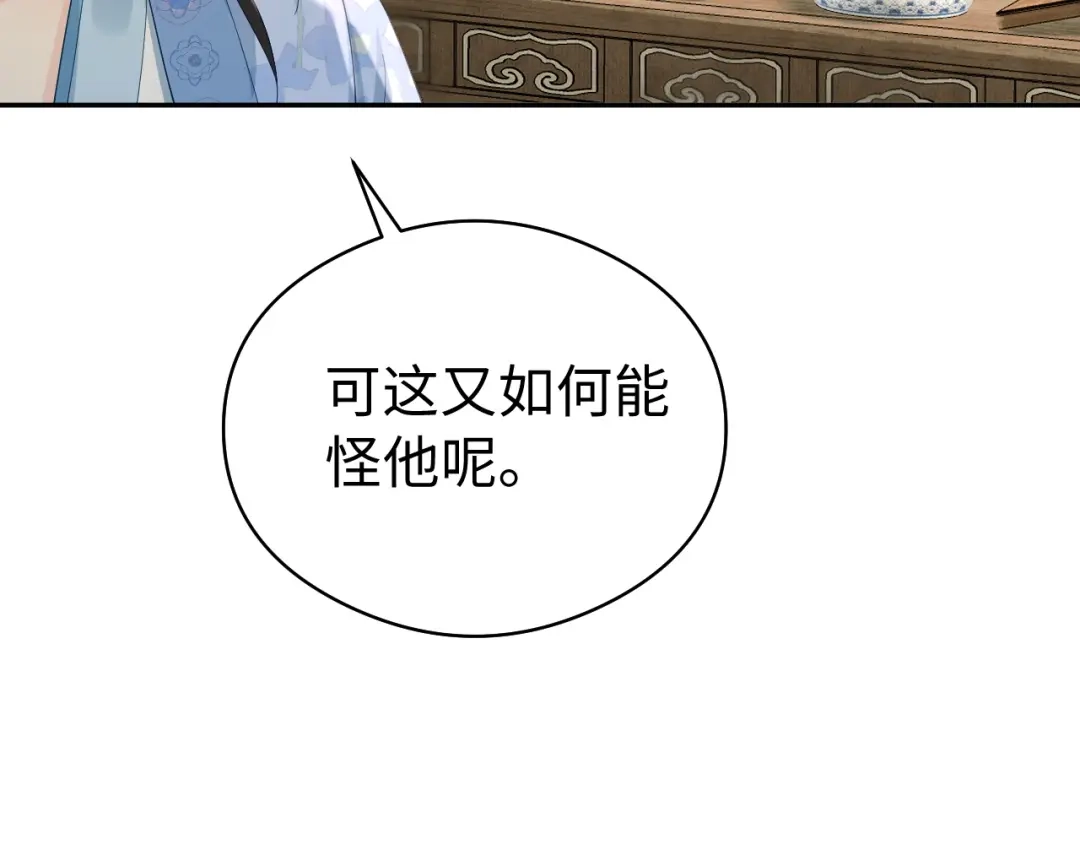 宁嫁牌位不当妾 第58话 补药 第25页