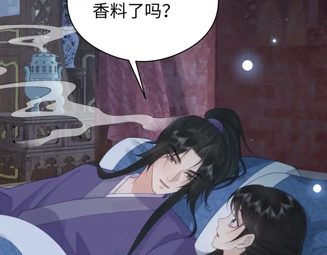 宁嫁牌位不当妾 第58话 补药 第32页