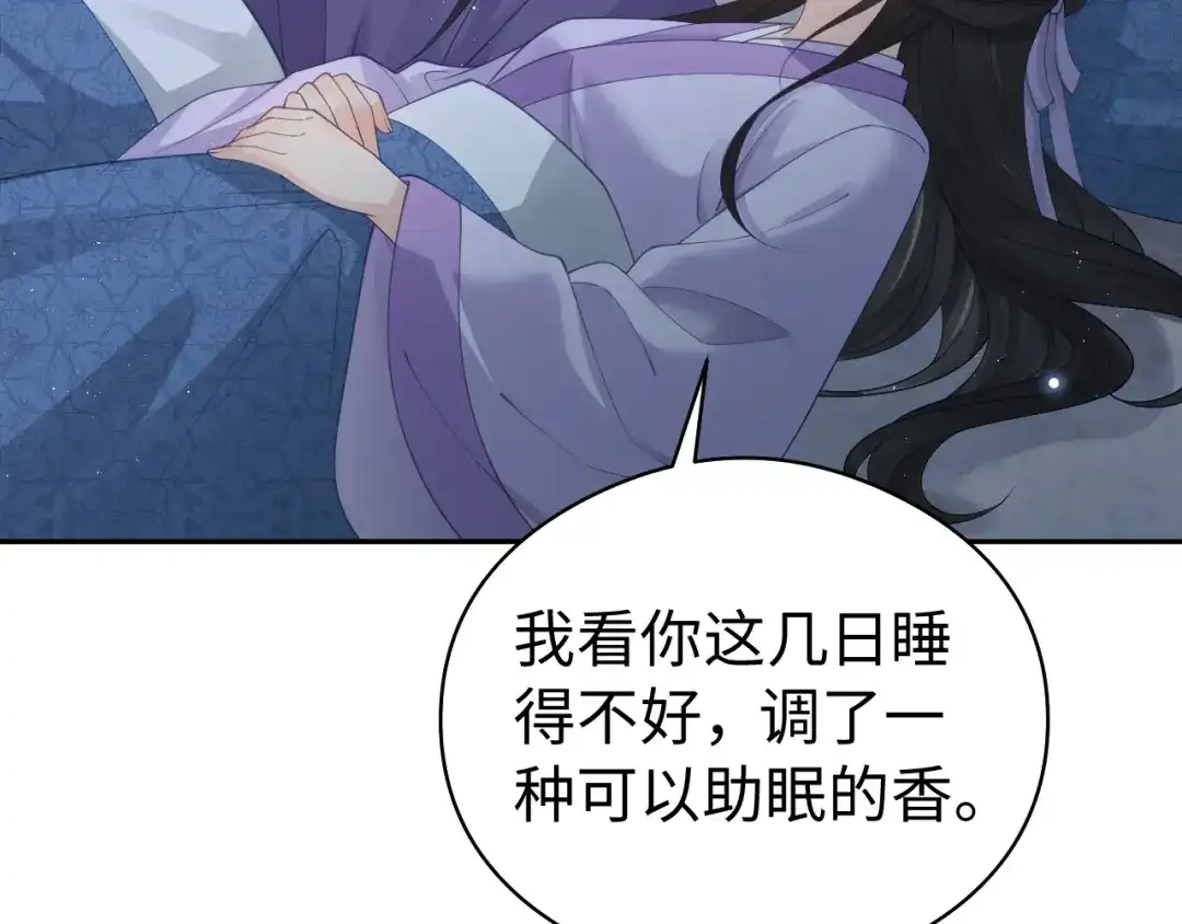 宁嫁牌位不当妾 第58话 补药 第33页