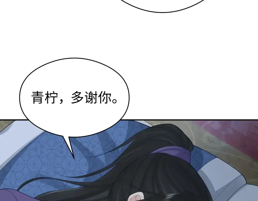 宁嫁牌位不当妾 第58话 补药 第34页