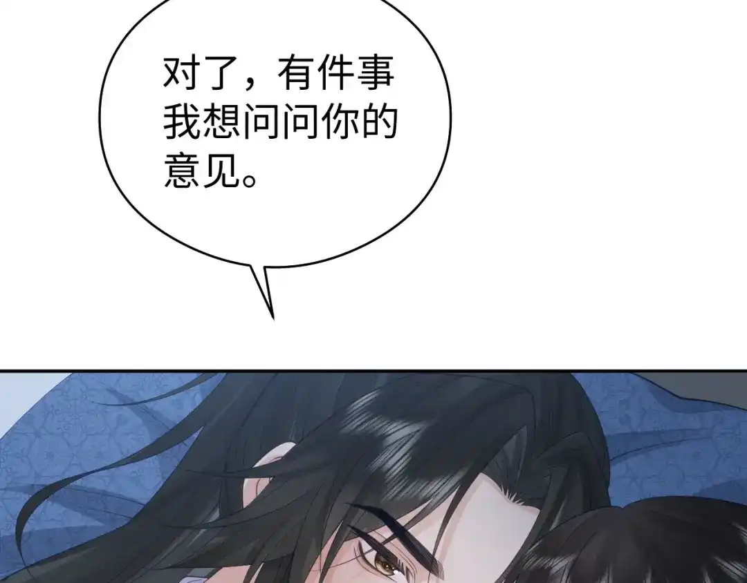 宁嫁牌位不当妾 第58话 补药 第37页