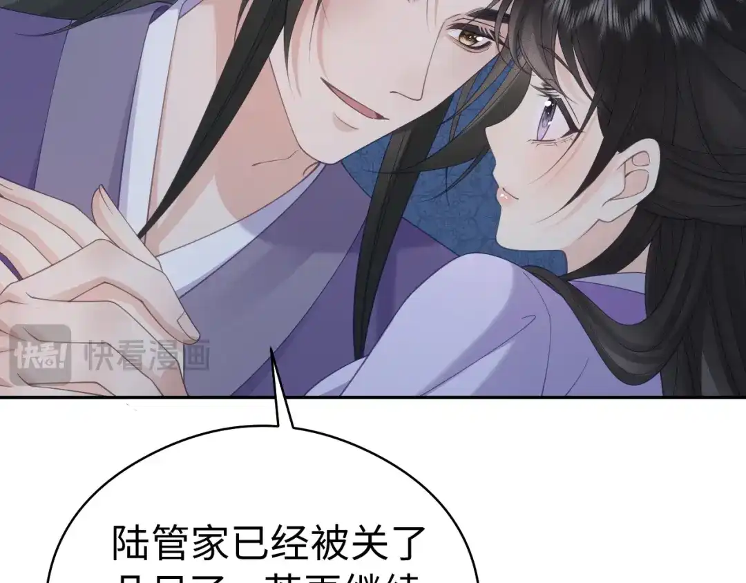 宁嫁牌位不当妾 第58话 补药 第38页