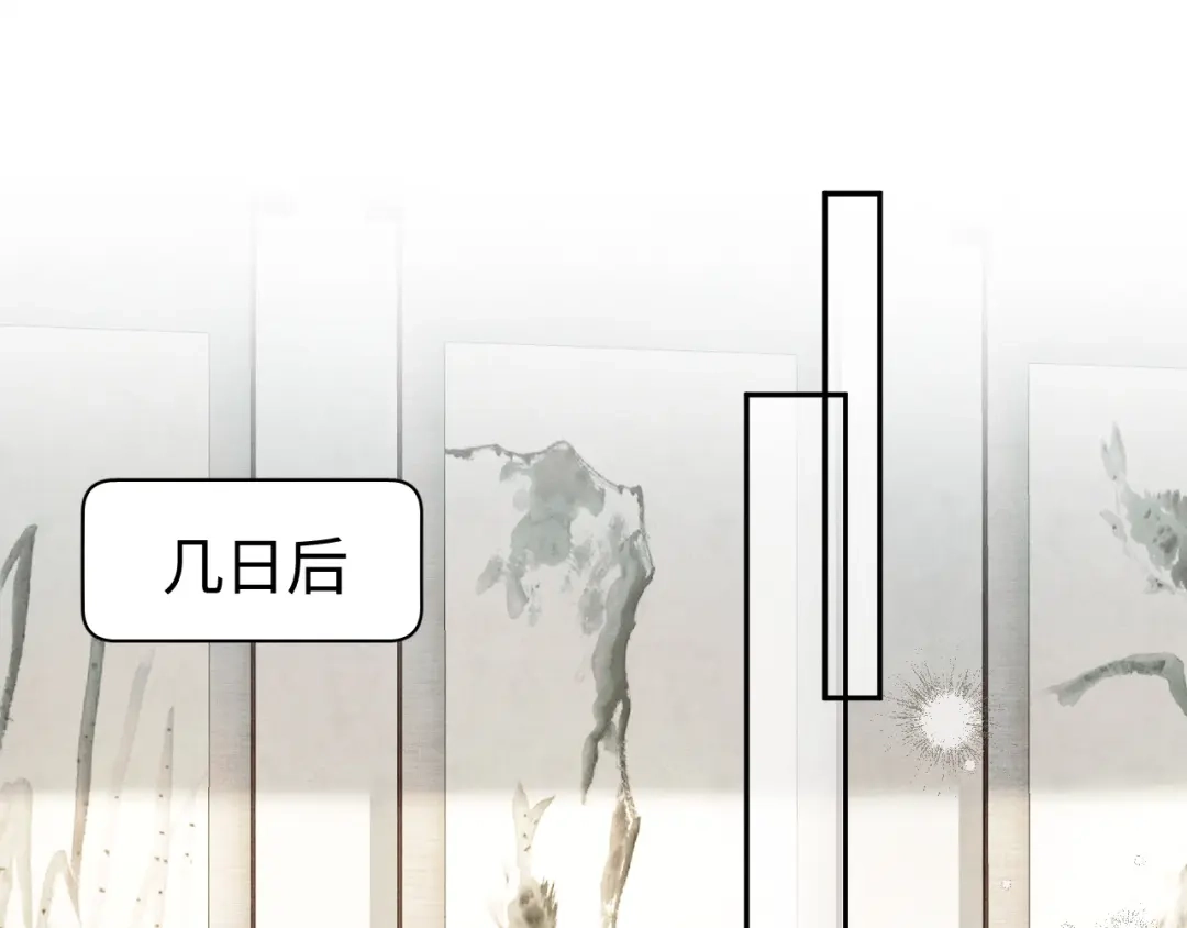 宁嫁牌位不当妾 第58话 补药 第5页