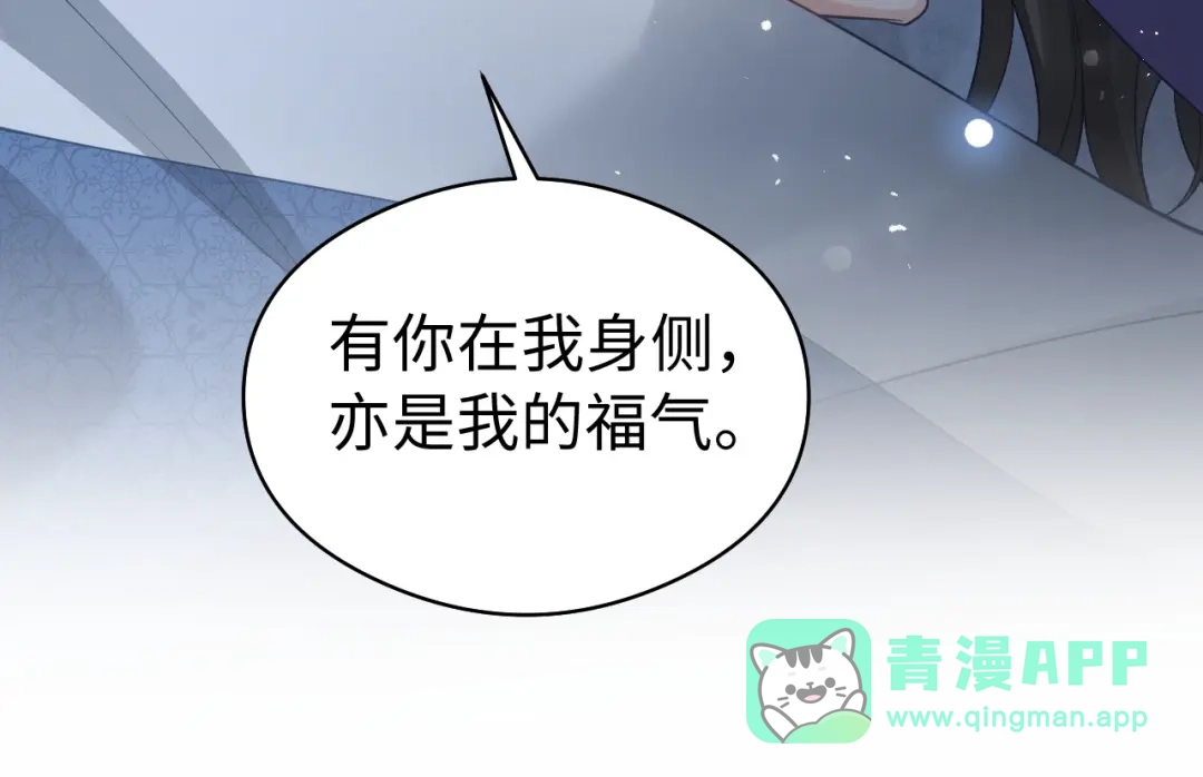宁嫁牌位不当妾 第58话 补药 第51页