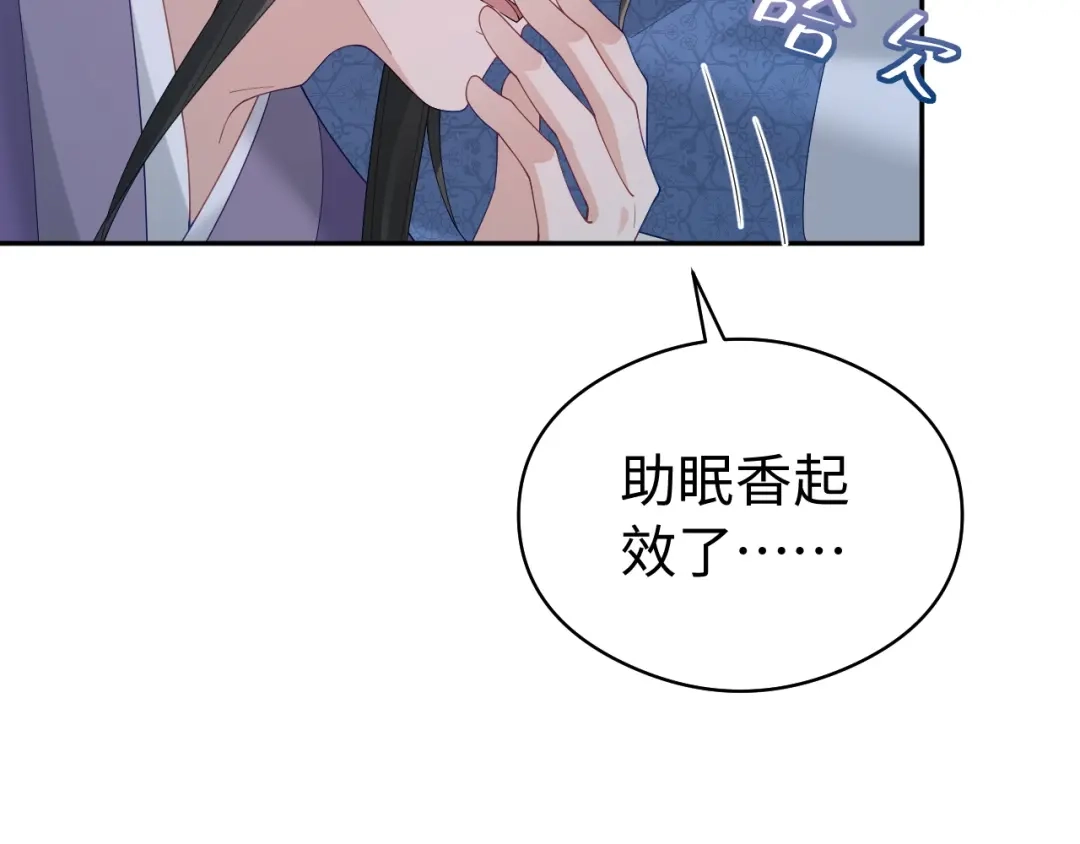 宁嫁牌位不当妾 第58话 补药 第53页