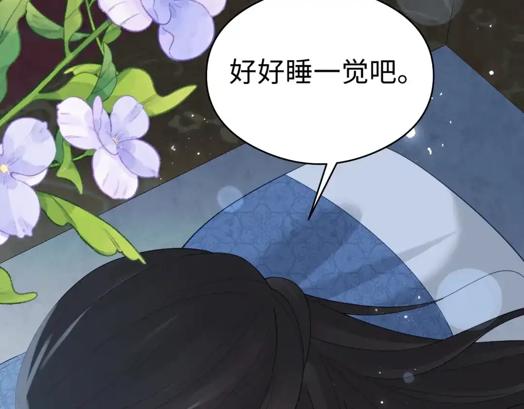宁嫁牌位不当妾 第58话 补药 第55页