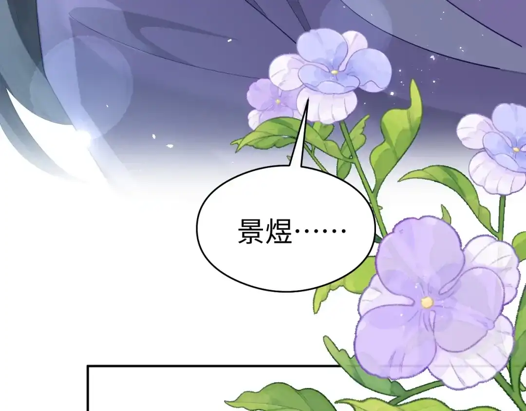 宁嫁牌位不当妾 第58话 补药 第58页