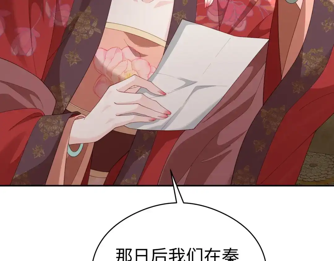 宁嫁牌位不当妾 第58话 补药 第62页