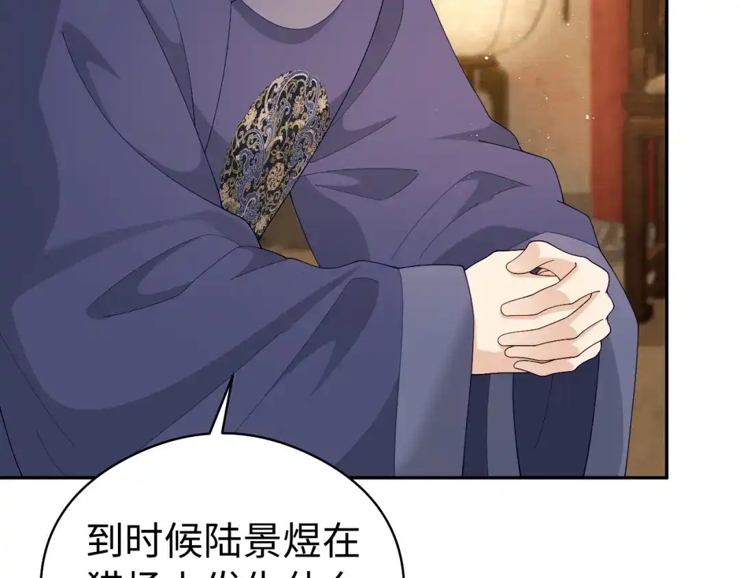 宁嫁牌位不当妾 第58话 补药 第72页