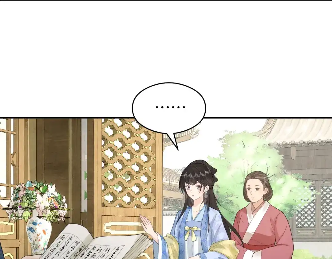 宁嫁牌位不当妾 第58话 补药 第8页