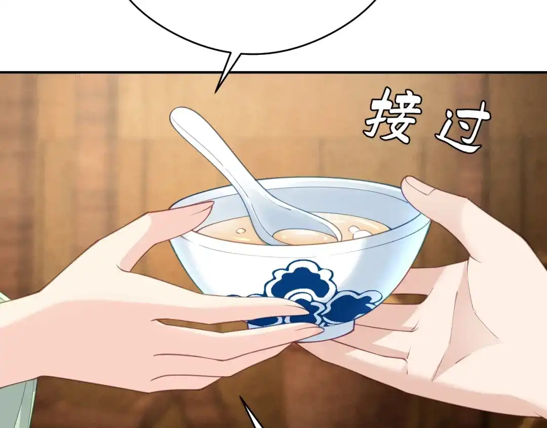 宁嫁牌位不当妾 第58话 补药 第80页