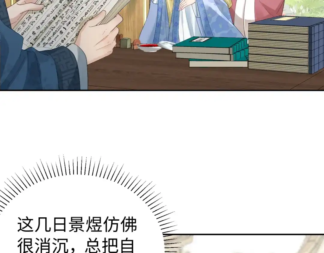 宁嫁牌位不当妾 第58话 补药 第9页