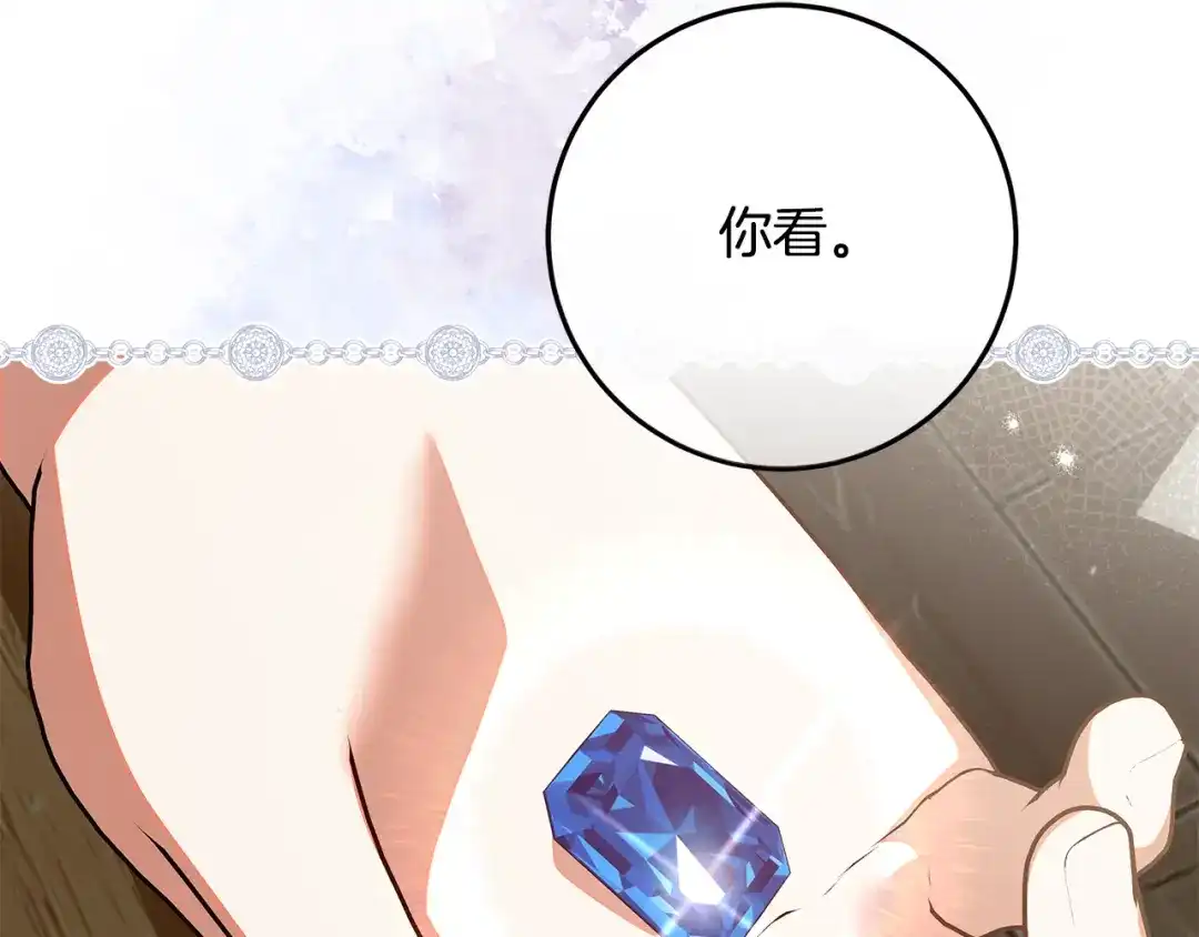 做好被离婚的准备 第56话 各方势力蠢蠢欲动 第105页