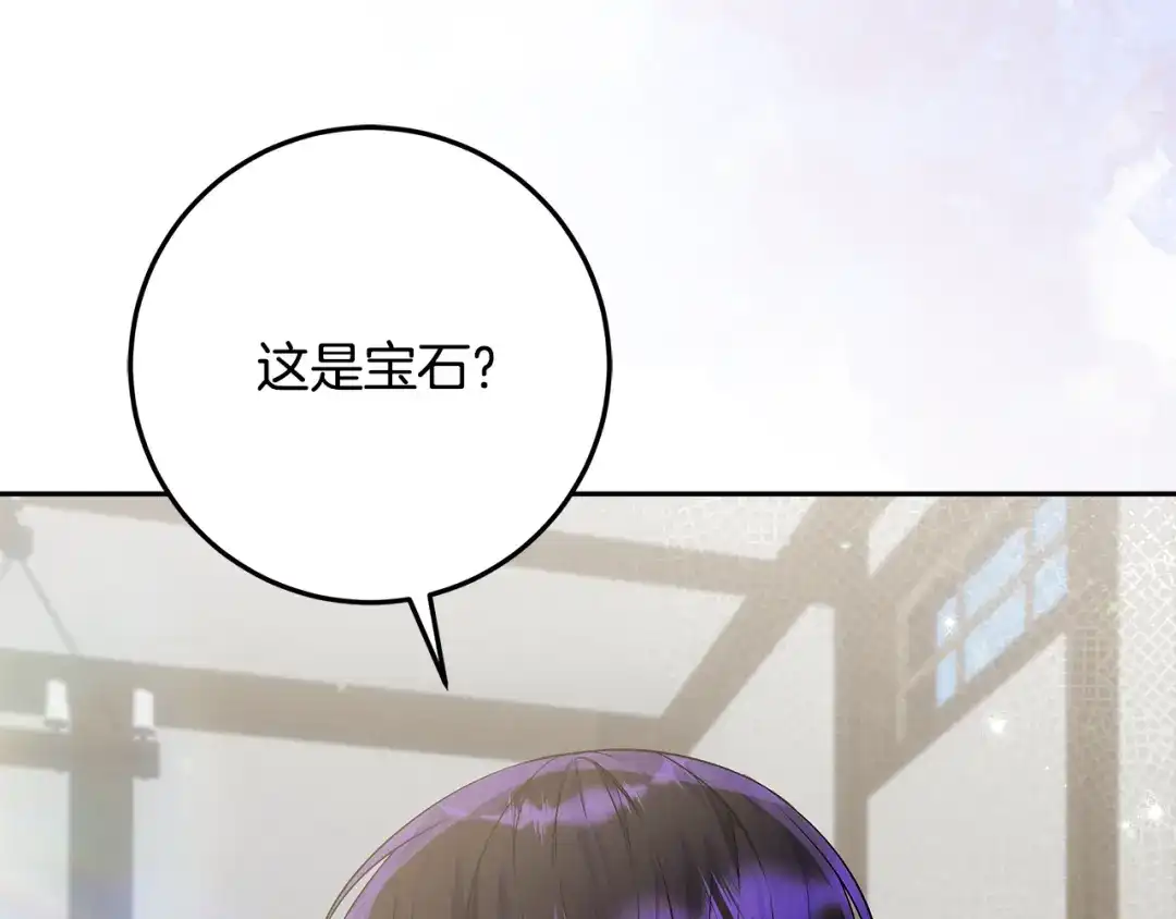 做好被离婚的准备 第56话 各方势力蠢蠢欲动 第107页