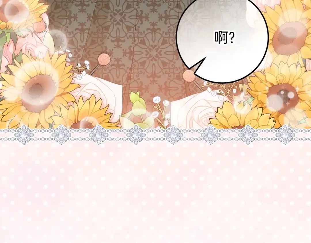做好被离婚的准备 第56话 各方势力蠢蠢欲动 第114页