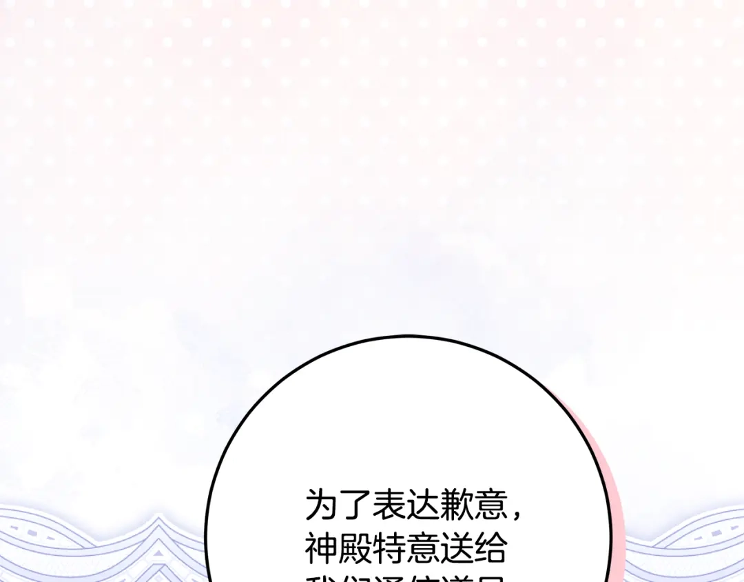 做好被离婚的准备 第56话 各方势力蠢蠢欲动 第115页