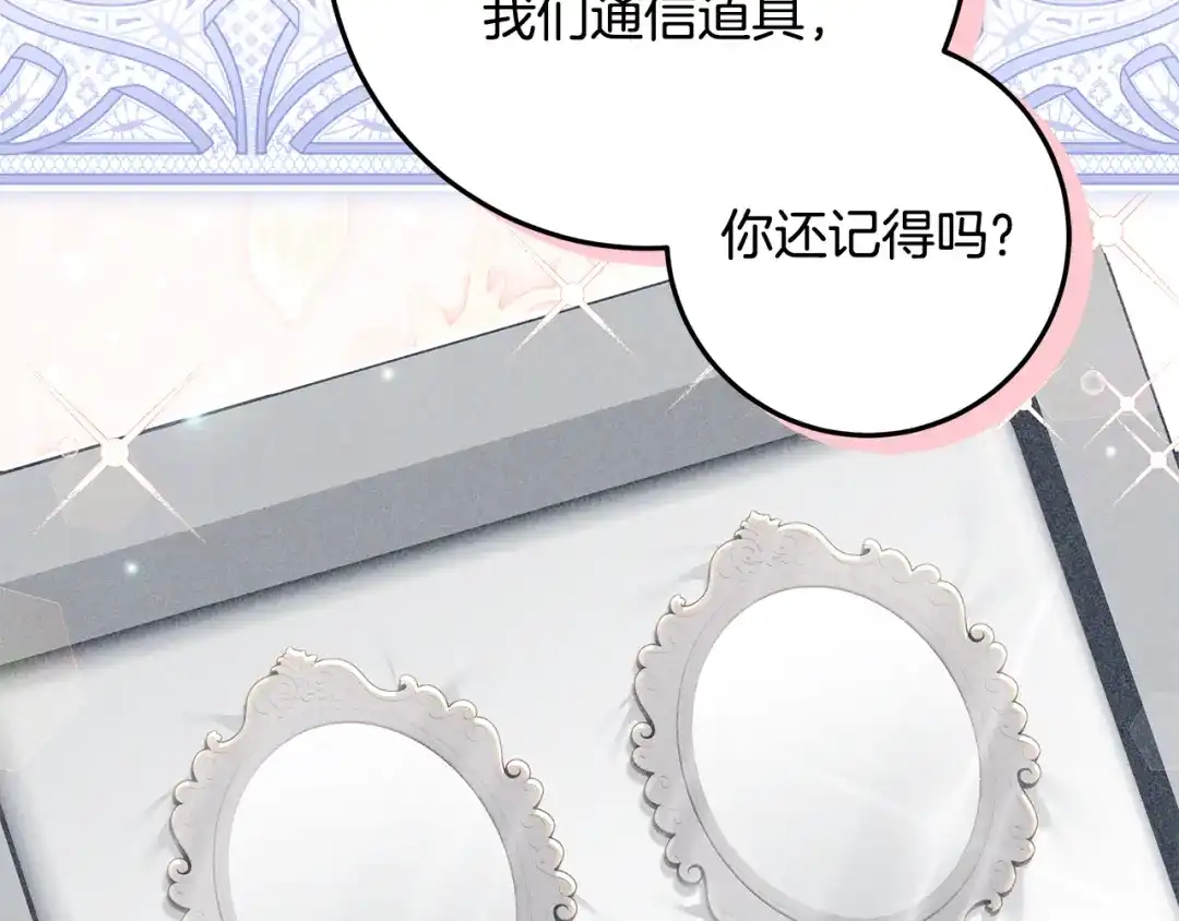 做好被离婚的准备 第56话 各方势力蠢蠢欲动 第116页